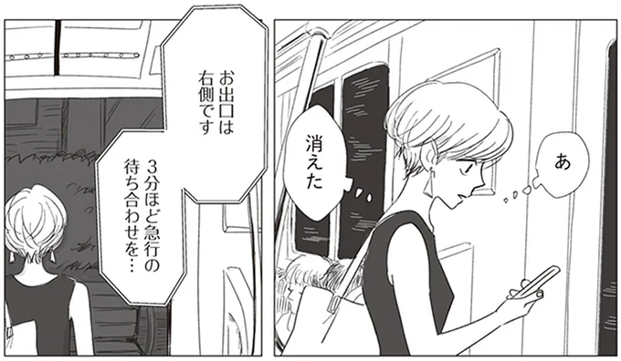 あ　消えた