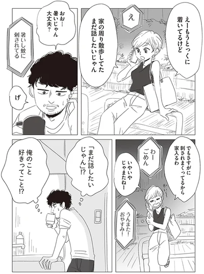 まだ話したいじゃん