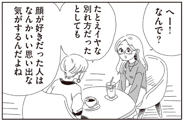 元彼が好きなタイプの顔だったら？恋愛に奔放なアラサー女性の場合