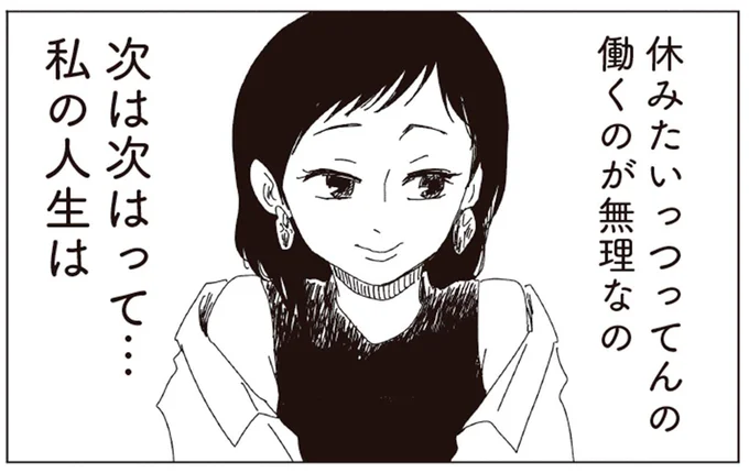 次は次はって…
