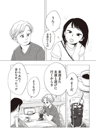 あれ？言わなかったっけ