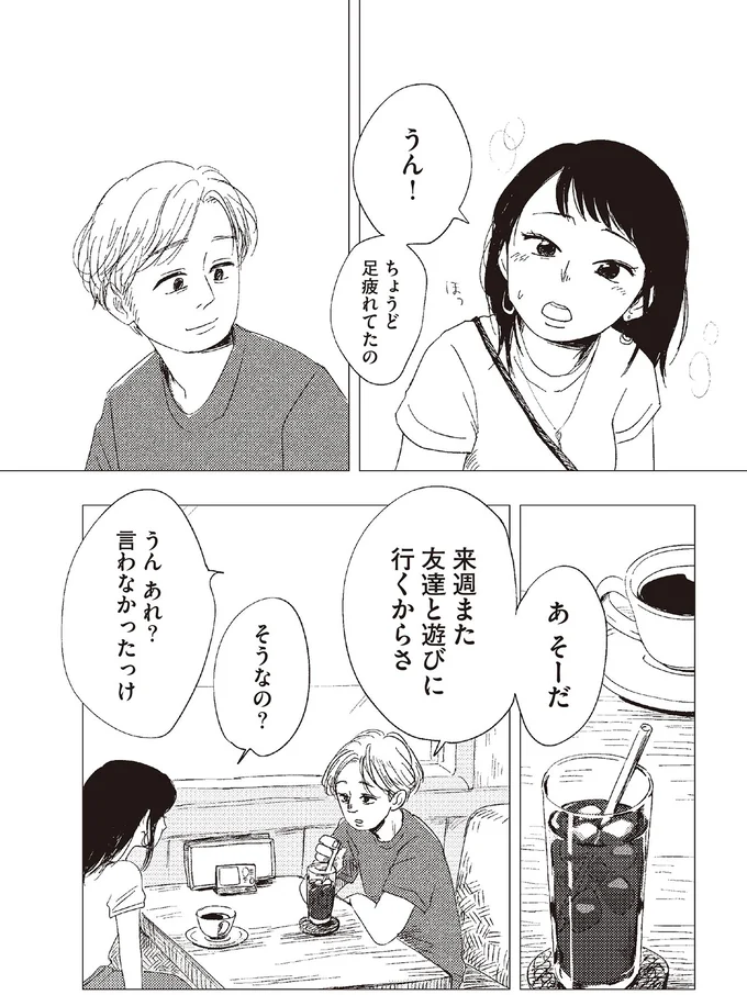 あれ？言わなかったっけ