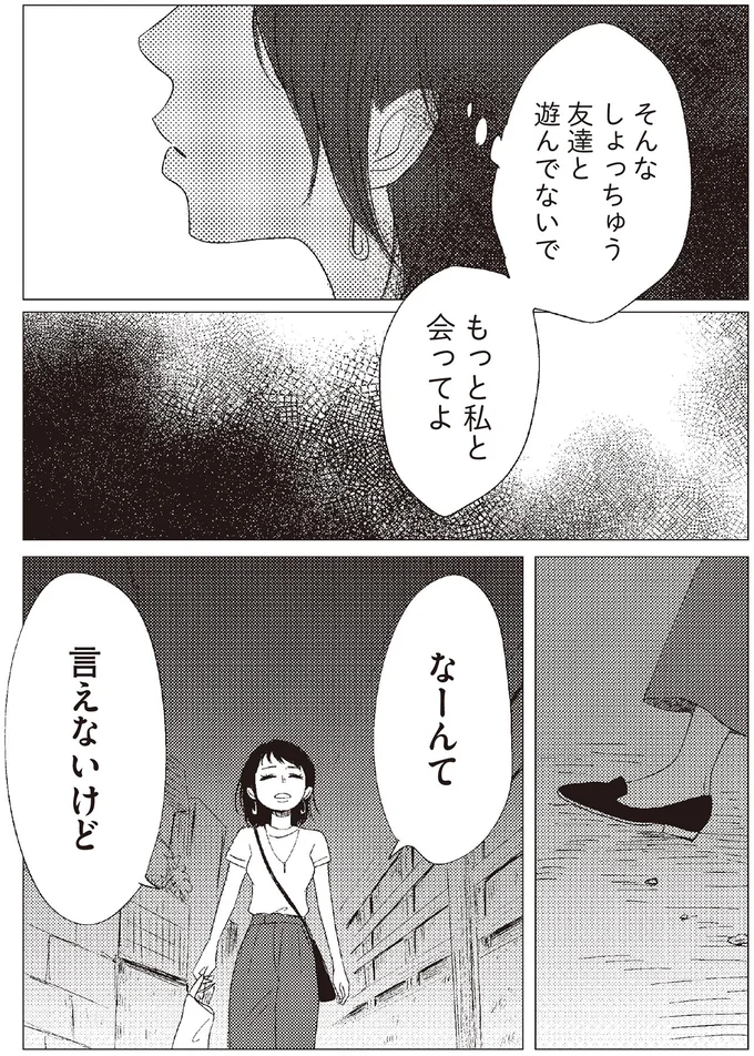 なーんて言えないけど