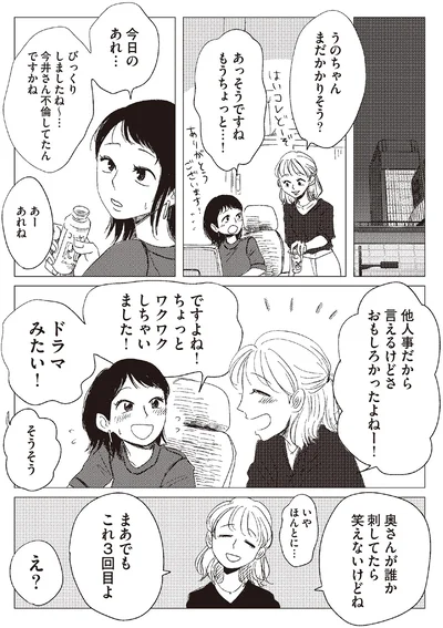 まあでもこ3回目よ