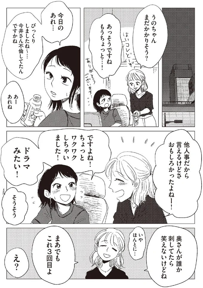 まあでもこ3回目よ