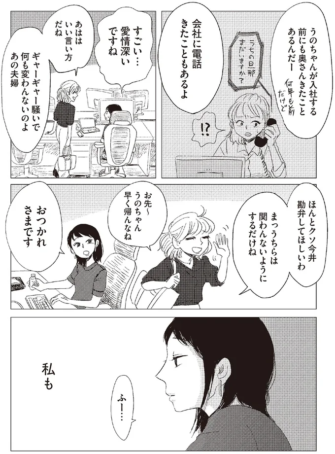 すごい…愛情深いですね