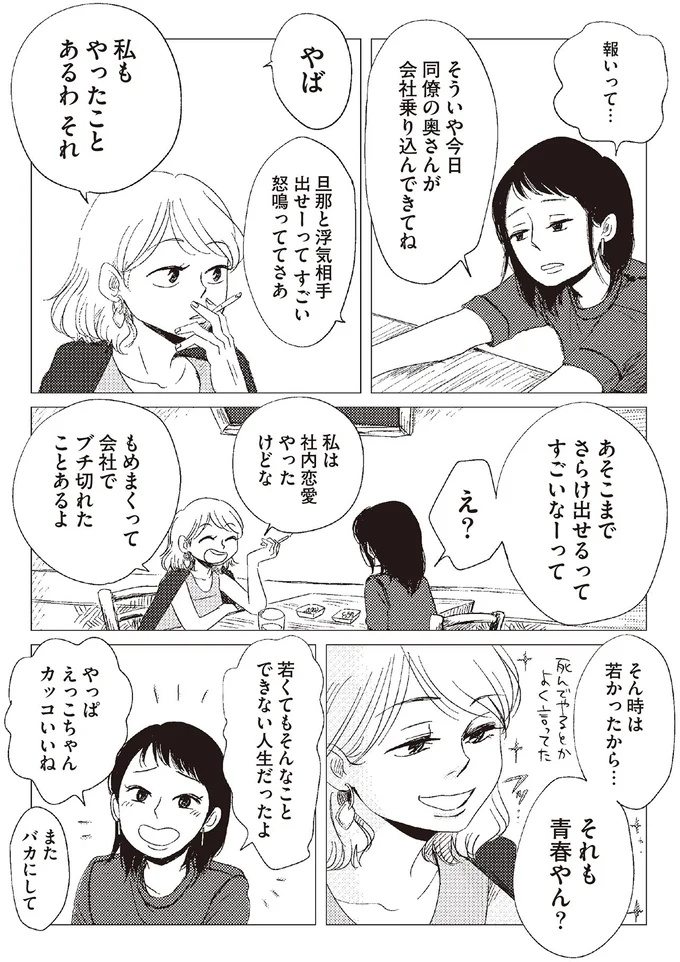 私もやったことあるわ　それ