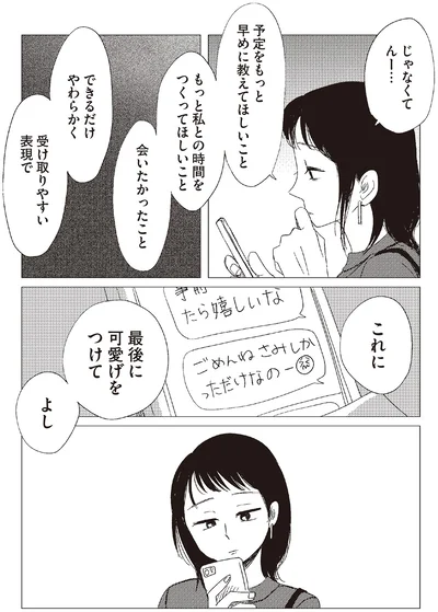 最後に可愛げをつけて