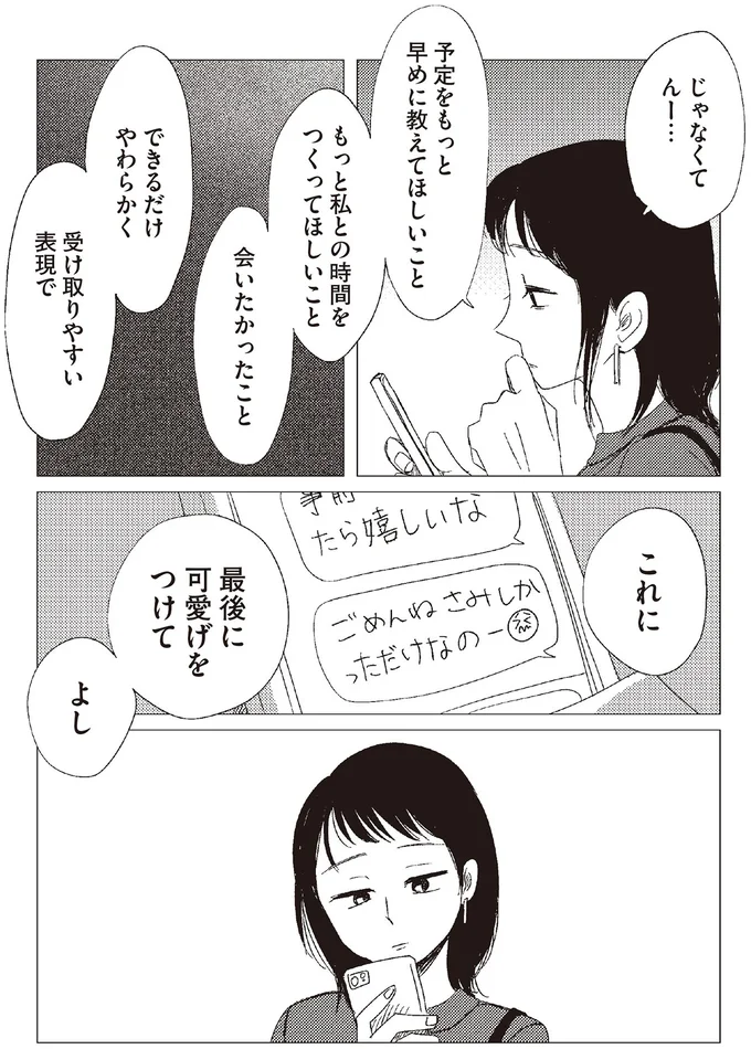 最後に可愛げをつけて