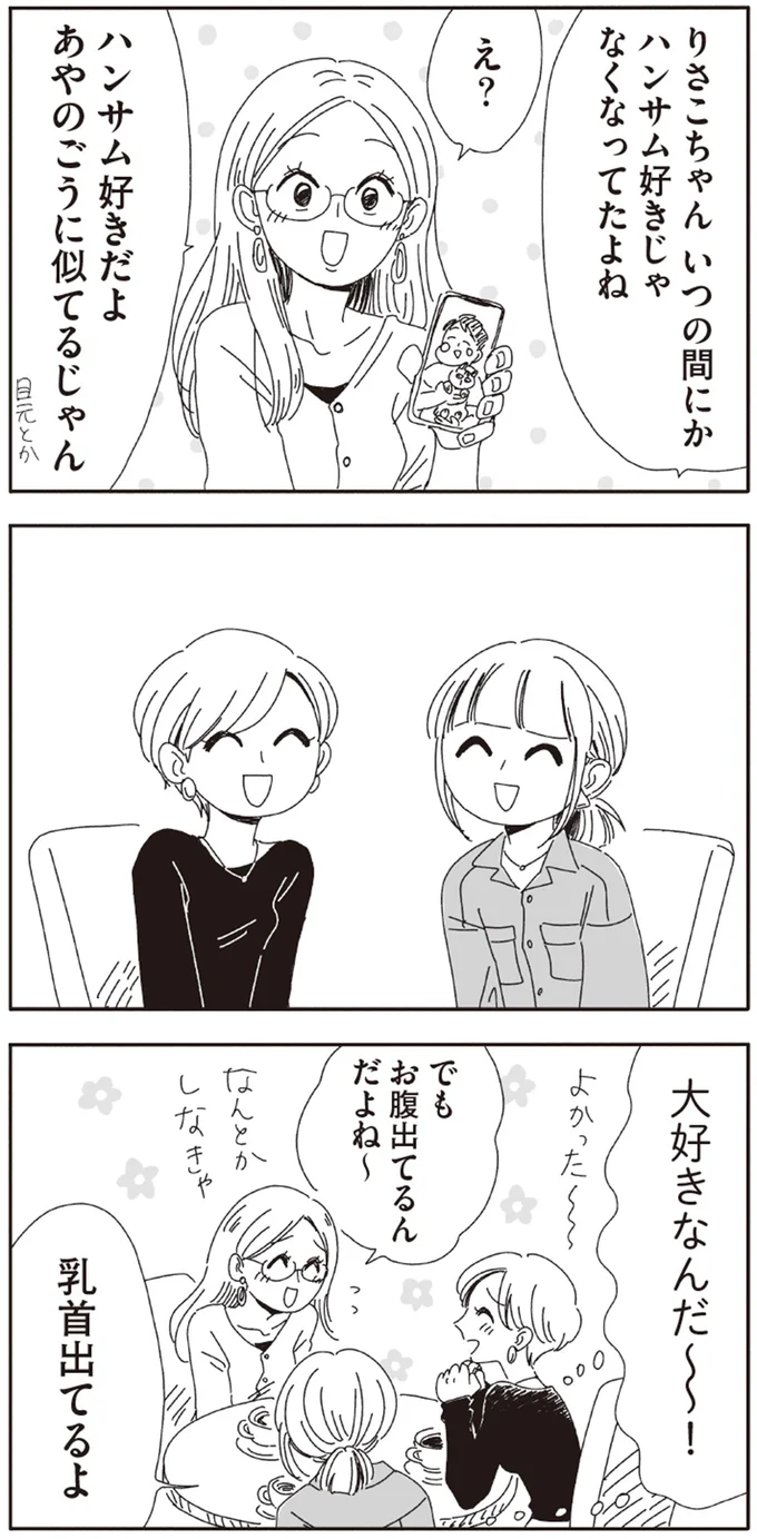 大好きなんだ～！