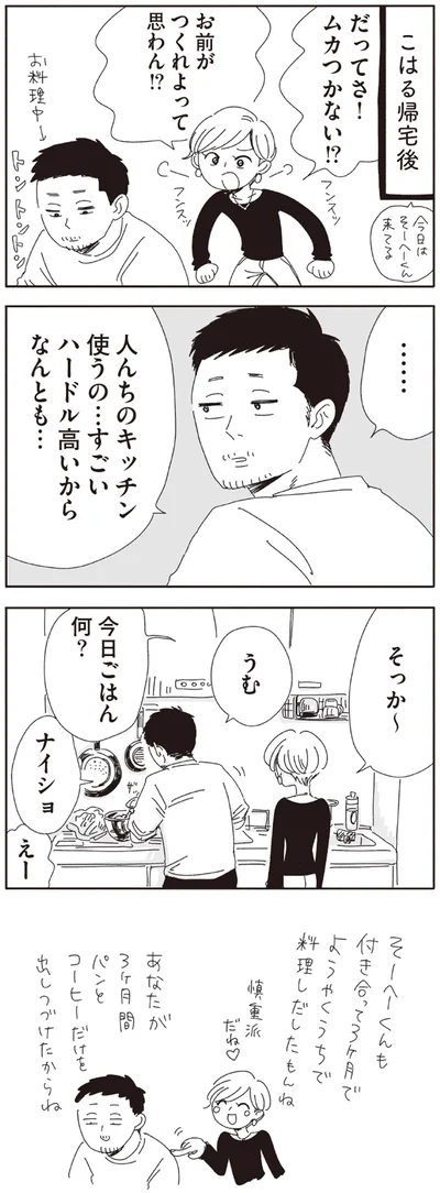 お前がつくれよって思わん！？