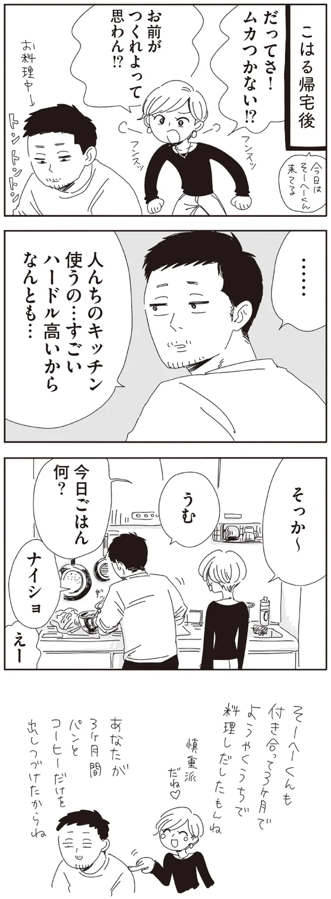 お前がつくれよって思わん！？