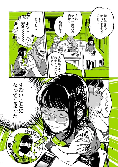 …どうしよう
