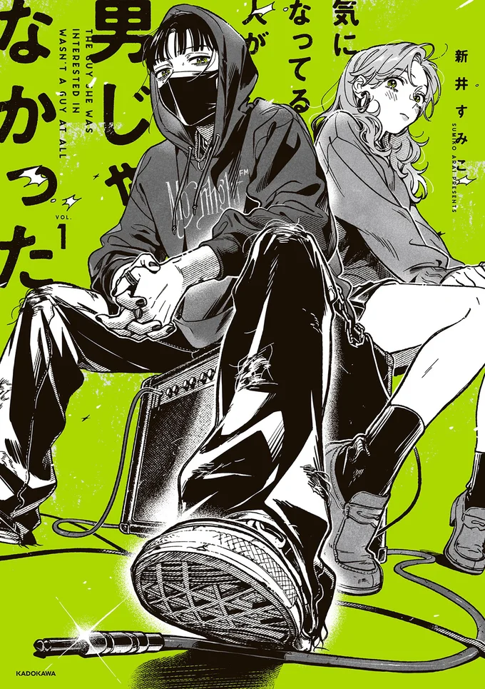 『気になってる人が男じゃなかった』