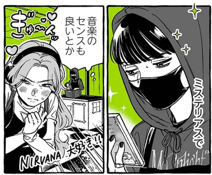 ミステリアスで