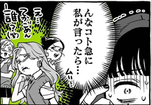 ギャルが恋する「おにーさん」の正体は、隣の席の冴えない女子高生／気になってる人が男じゃなかった（2）
