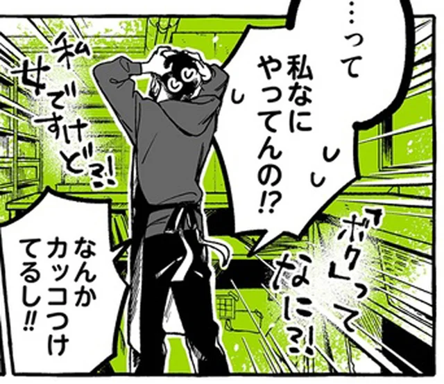 「おにーさん」を演じてクラスの女子を口説いてしまった！／気になってる人が男じゃなかった（3）