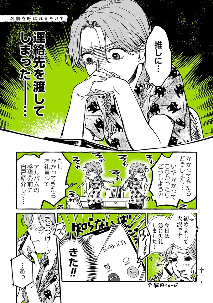 そわそわ