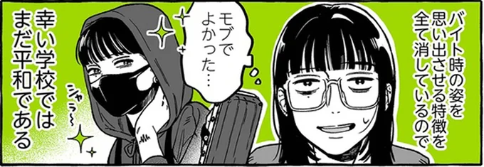 モブでよかった…