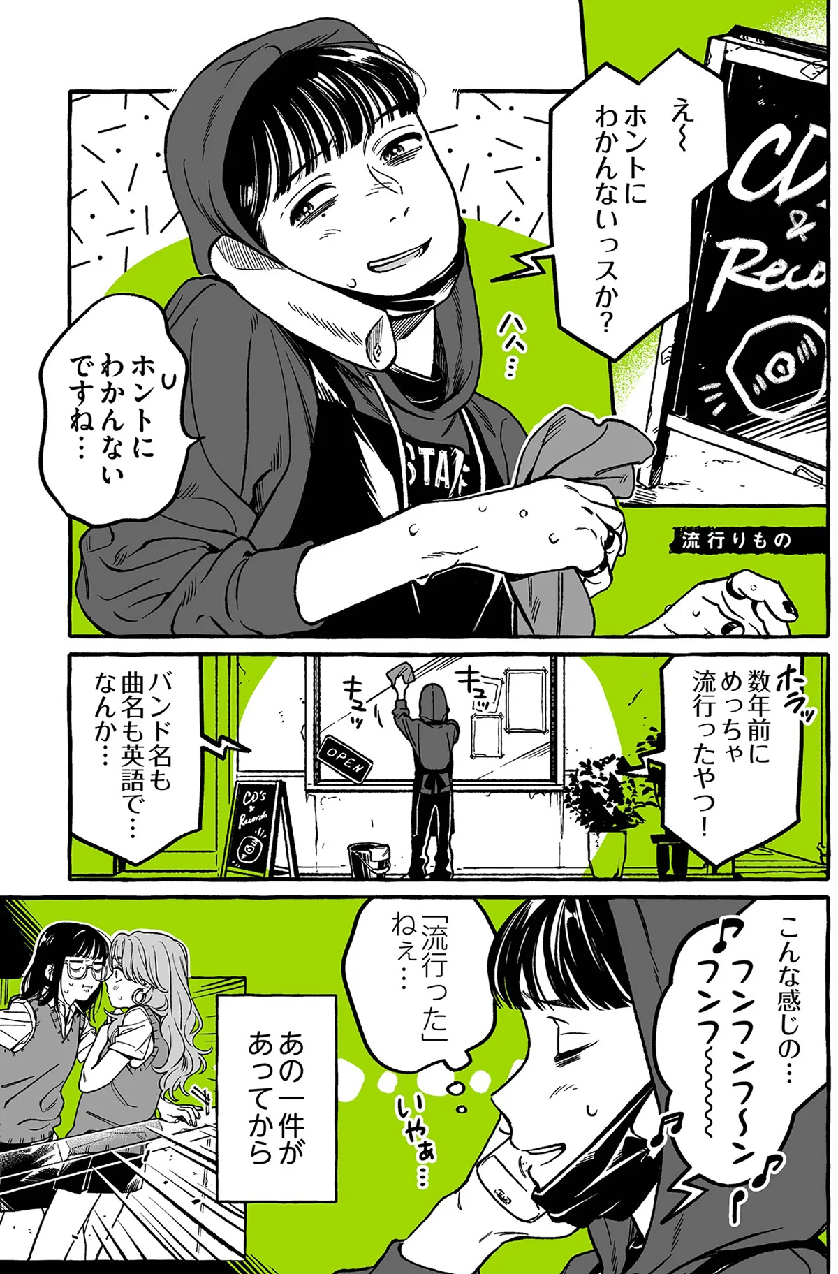 もう忘れてると思ったのに。学校での絡みを覚えてくれていた女子高生