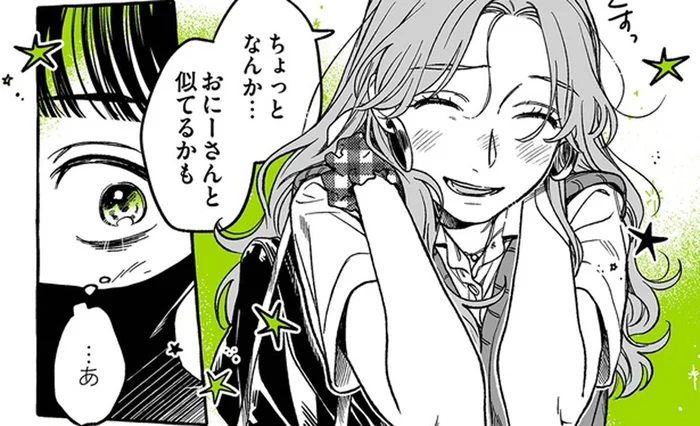 もう忘れてると思ったのに。学校での絡みを覚えてくれていた女子高生／気になってる人が男じゃなかった（9）