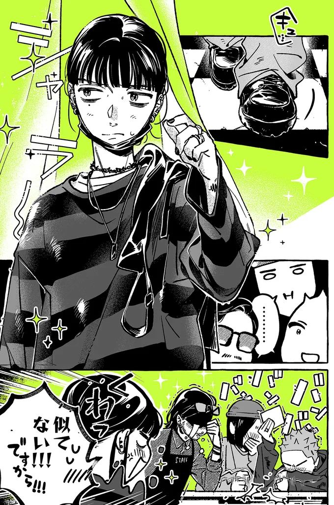『気になってる人が男じゃなかった VOL.2』より