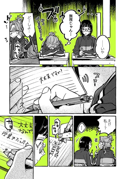 『気になってる人が男じゃなかった VOL.2』より