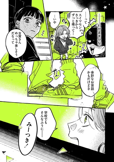 『気になってる人が男じゃなかった VOL.2』より