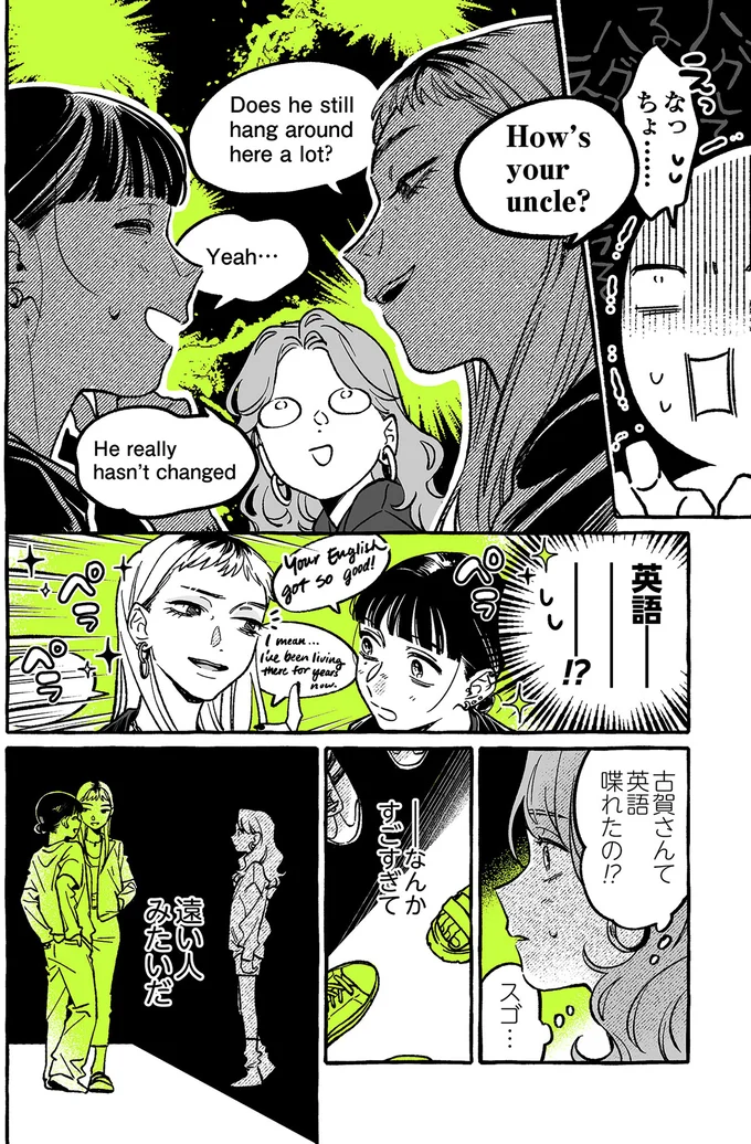 『気になってる人が男じゃなかった VOL.2』より