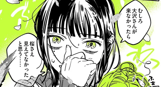 桜さえ見えてなかったと思う…