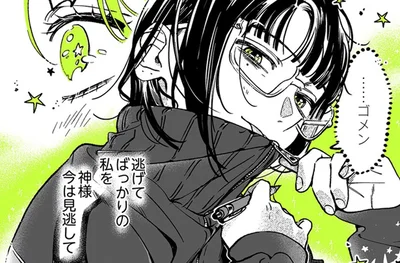 …ゴメン