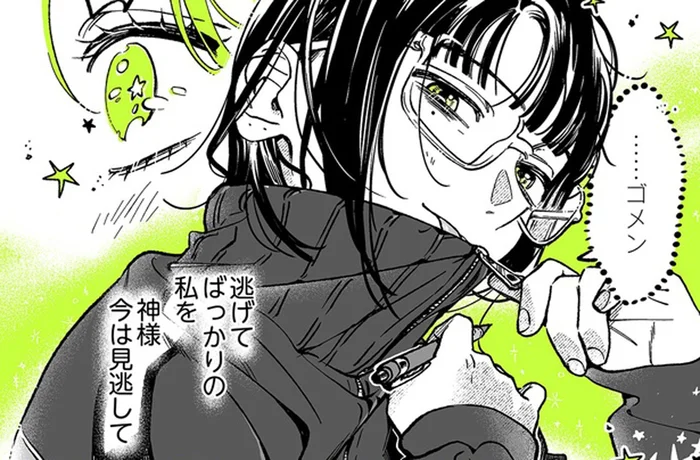 この感情は何？彼女のことを意識しすぎてフツーにできない！／気になってる人が男じゃなかった2（3）