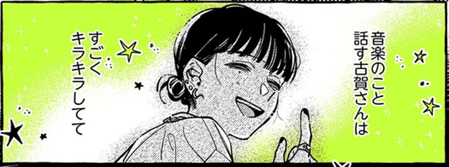 好きなことを話す彼女はキラキラしている。推しが学校では見せない顔／気になってる人が男じゃなかった2（4）