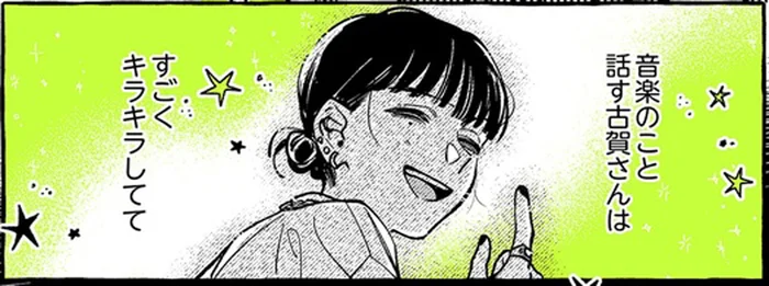 好きなことを話す彼女はキラキラしている。推しが学校では見せない顔／気になってる人が男じゃなかった2（4）