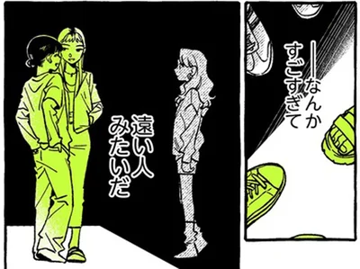 遠い人みたいだ