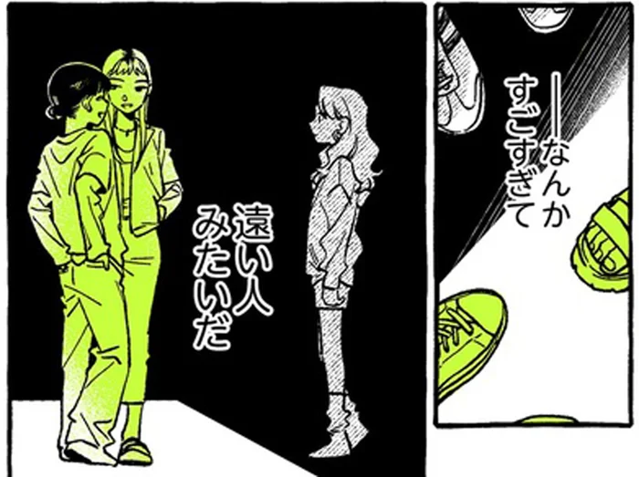 すごすぎて遠い人みたい。推しの意外な一面を見て感じた寂しさ／気になってる人が男じゃなかった2（5）