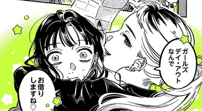 お借りしますね