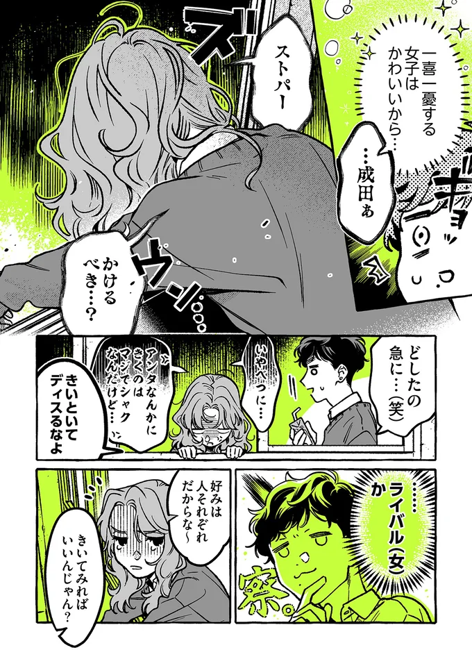 どしたの急に…