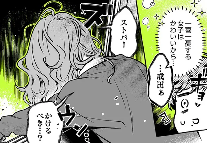 ストパーかけるべき…?