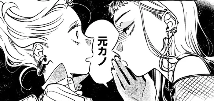 も、元カノ？推しに絡む謎のお姉さんの正体と目的が判明！／気になってる人が男じゃなかった2（9）