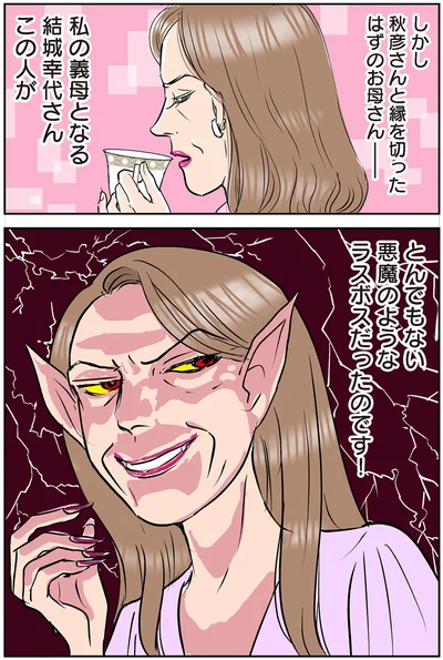 とんでもない悪魔のようなラスボスだったのです！