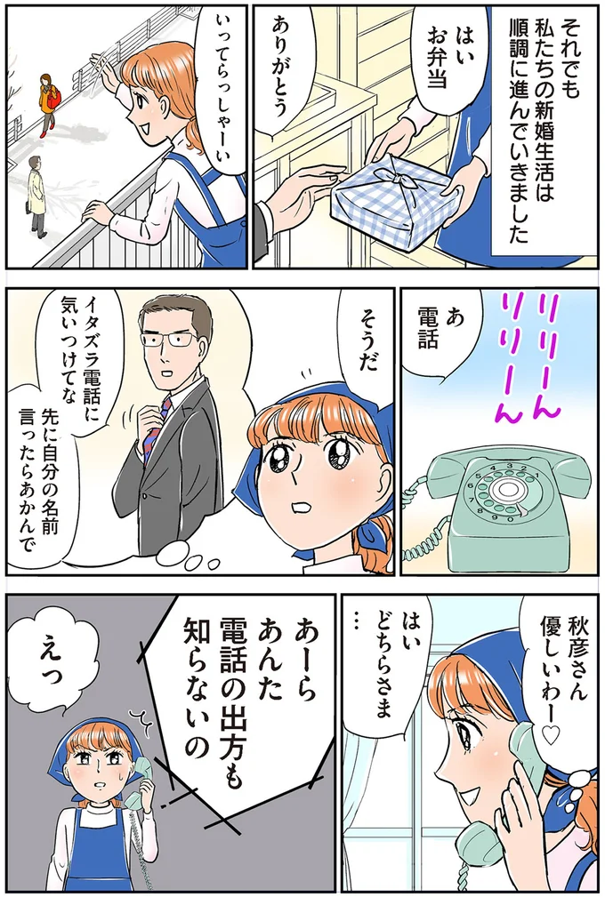 『義母クエストリターンズ』より