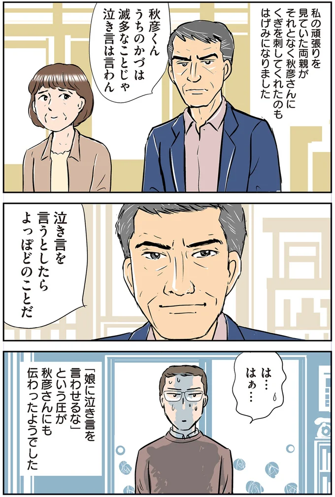 『義母クエストリターンズ』より