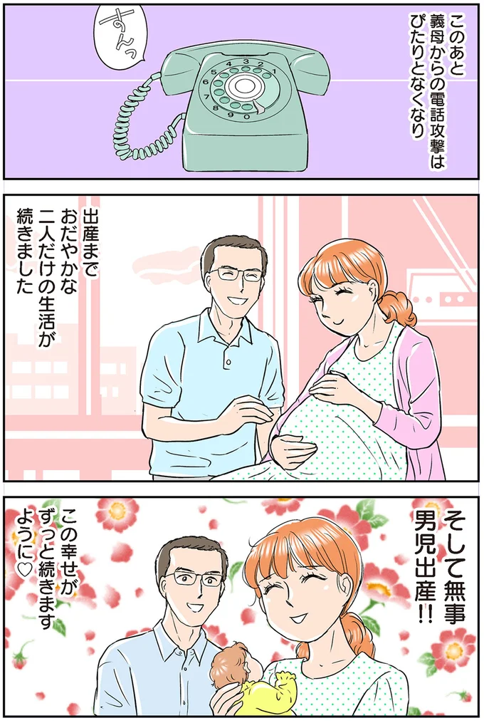 『義母クエストリターンズ』より