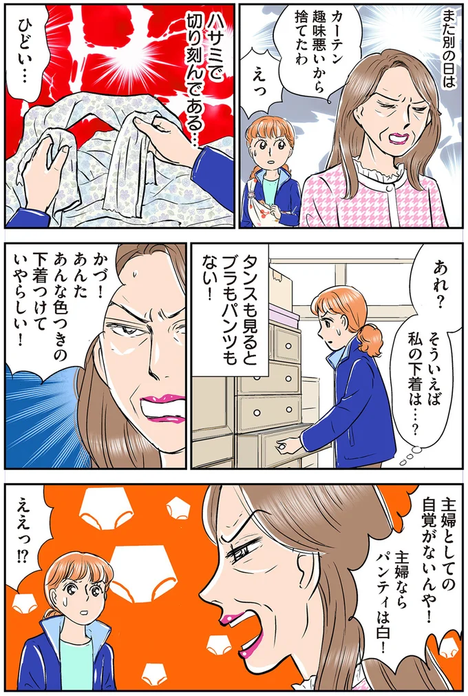 『義母クエストリターンズ』より