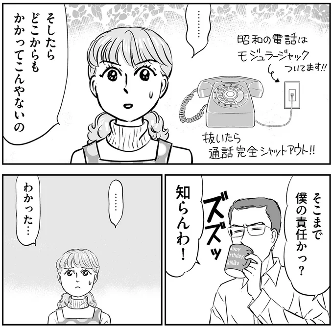 『義母クエストリターンズ』より