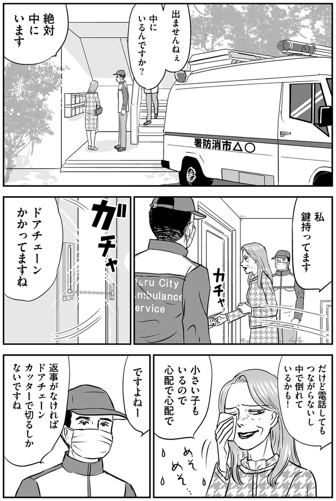 『義母クエストリターンズ』より