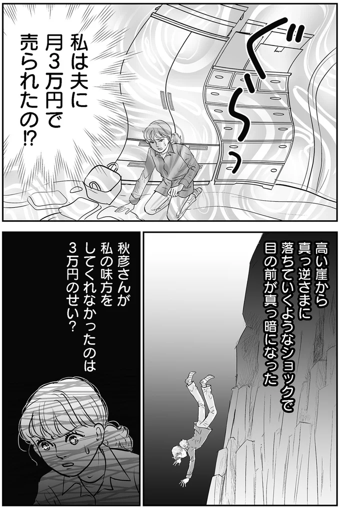 『義母クエストリターンズ』より