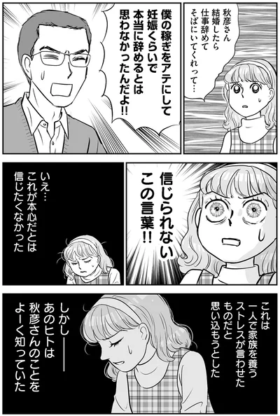 『義母クエストリターンズ』より