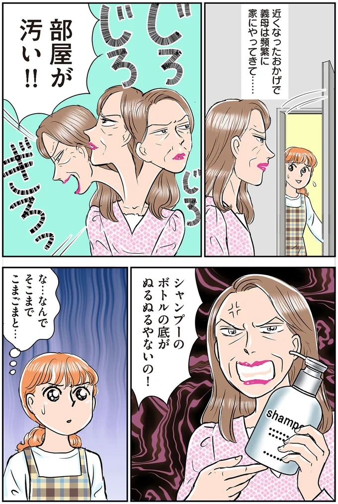 部屋が汚い！！